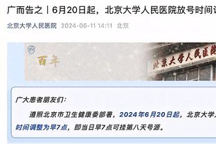 火箭出场时间前9球员中仅格林净效率为负 伊森队内第一且大幅领跑