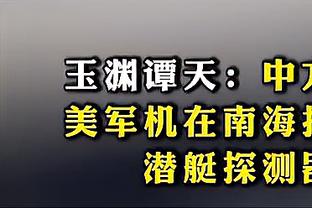 沃恩：欧文有对位任何人都能把球投进的能力