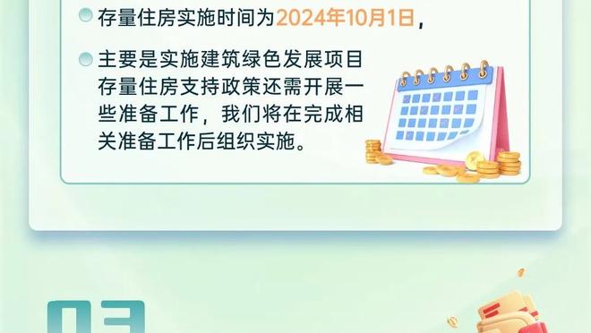 不敌加的斯后即将和国米交手，科克：我们必须改变自己的态度